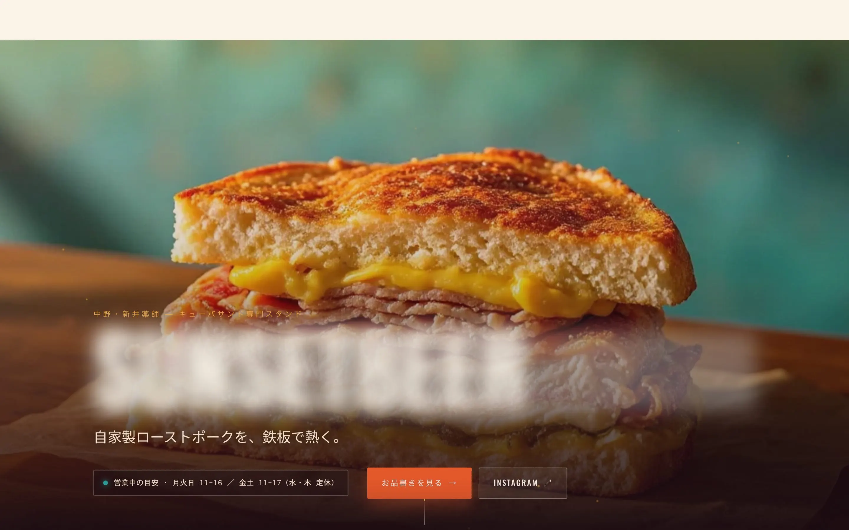 クラフトビール・海辺のデモサイト（店名は非表示）