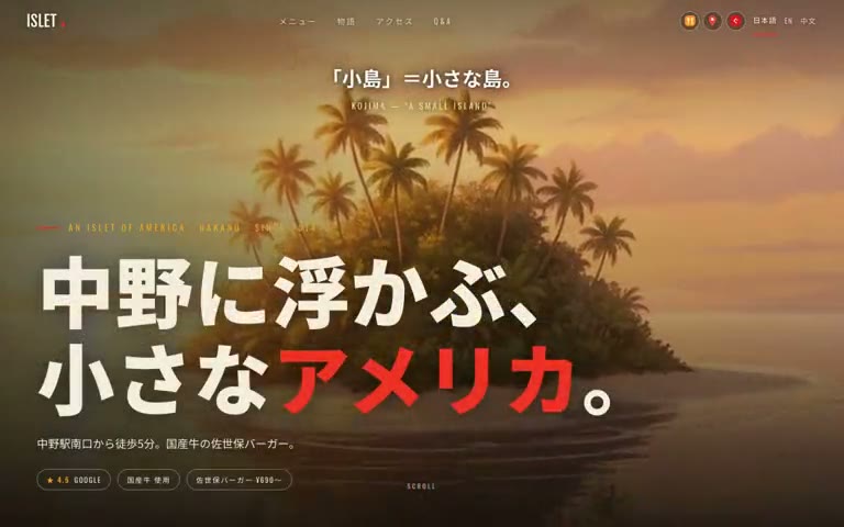 ISLET — 制作した公開中のサイト